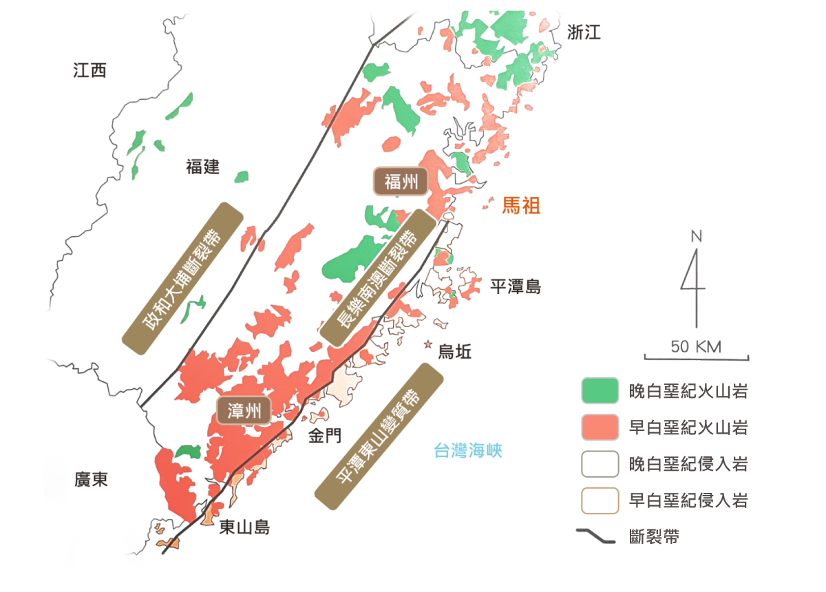 馬祖群島的形成