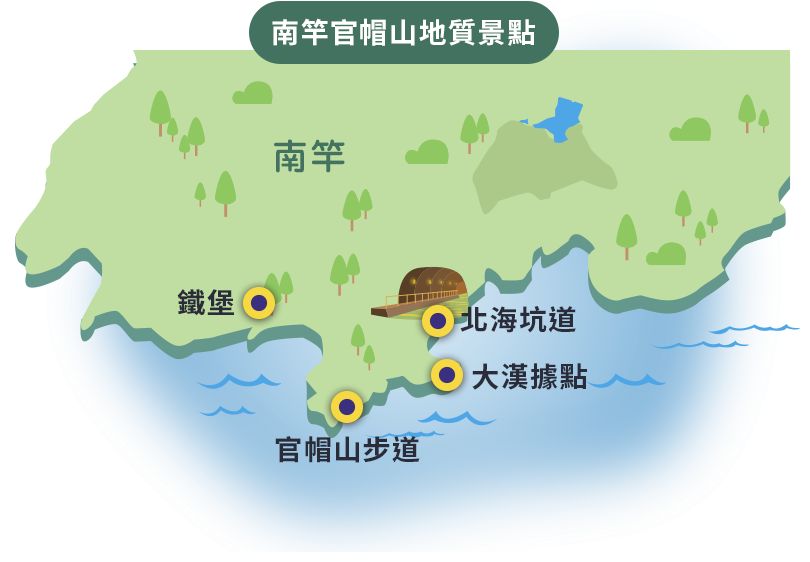 南竿官帽山地質景點