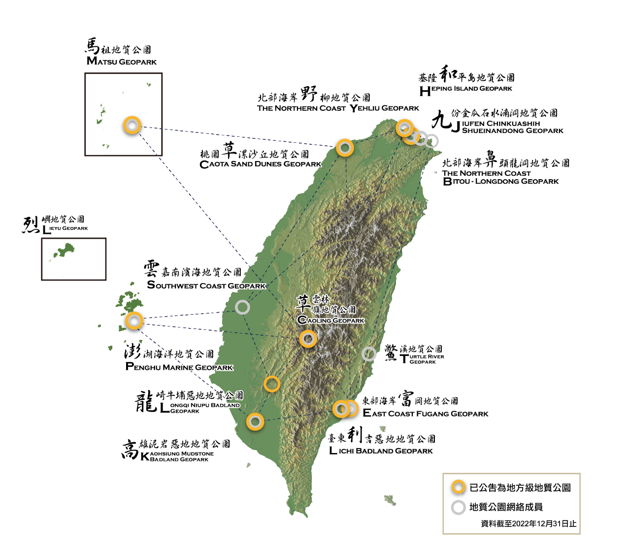 臺灣地質公園網絡分布圖