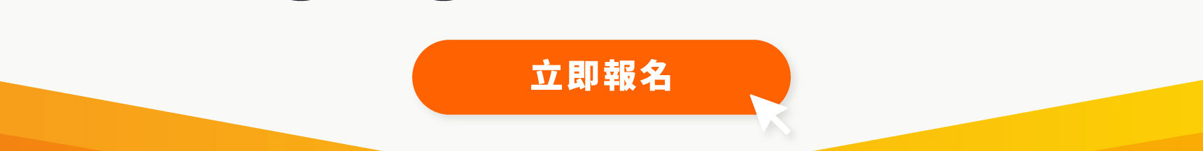 亞馬遜全球開店博覽會