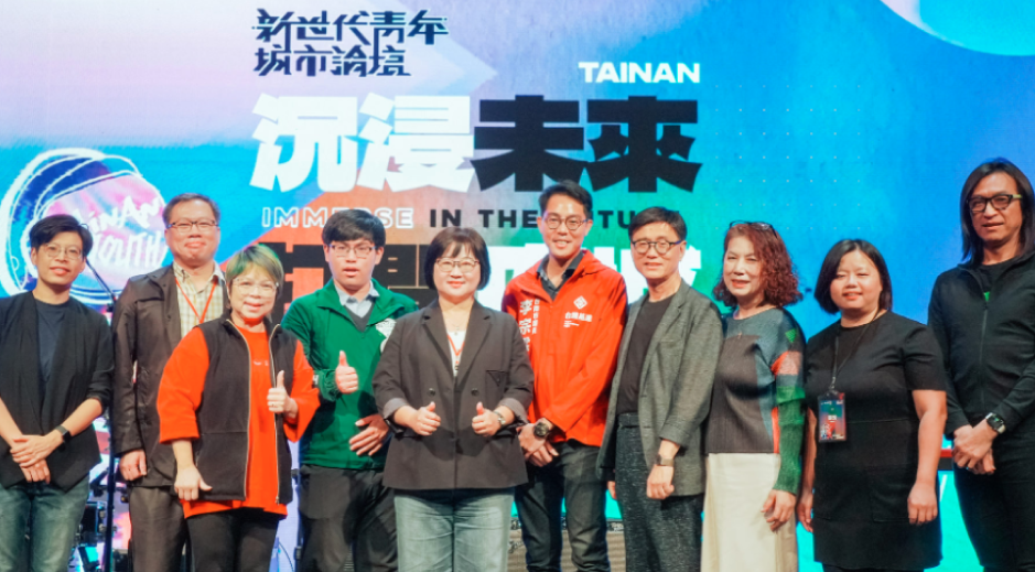 2023台南新世代青年城市論壇