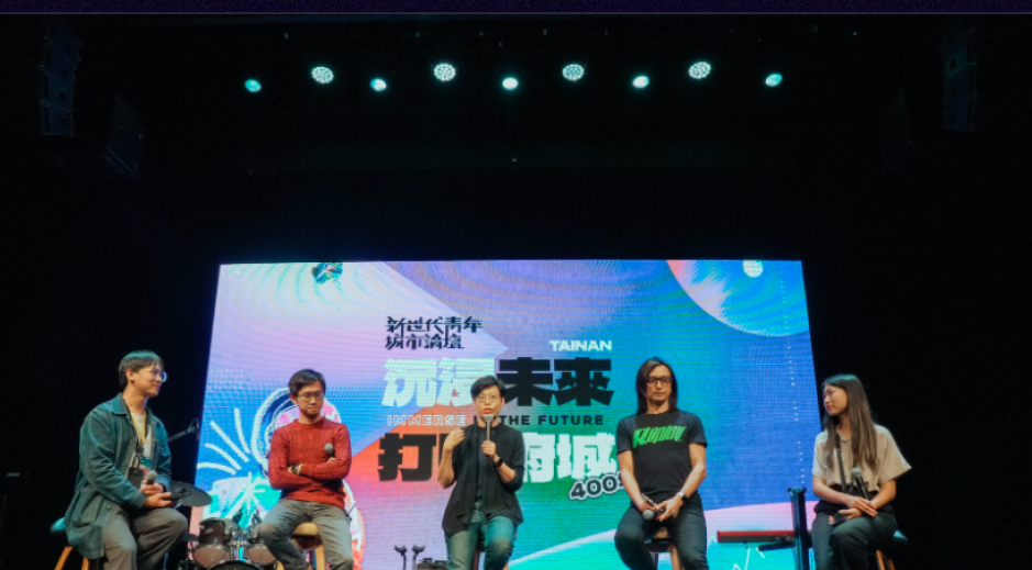2023台南新世代青年城市論壇
